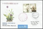  Ikebana 550 Years of History Bonsai Japan 2012 FDC 2 