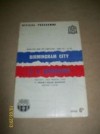  1960 Fairs Cup Final 1st Leg Programme Birmingham vs Barcelona 