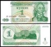  Transnistria 1 Ruble 1994 P 16 UNC 