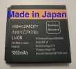  1800 mAh Made in Japan Bateria Para Sony Ericsson BST 38 Xperia x10 Mini Pro 