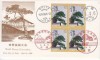  Bonsai Goyomatsu World Convention FDC Japan 1989 