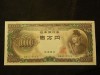  1958 Japan 10000 Yen Uncirculated Bank Note VX 