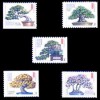  2012 Bonsai Singles 4618 22 Single and Double Sided 8 Stamps 