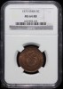  1875 Spain 5 Centimos NGC MS64 RB Nice 