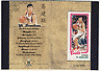  Yi Jianlian 07 08 Topps New Orleans All Star Booklet 614 999 